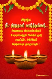2022-tamil-diwali-images-greeting-quotes