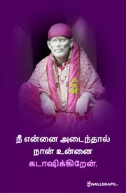 best-shirdi-sai-baba-blessing-quote-in-tamil-share-images