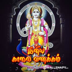 good-morning-murugan-images-tamil