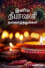 happy-diwali-wishes-in-tamil-quotes-images
