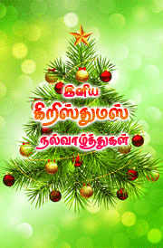 merry-christmas-tamil-quotes-for-mobile