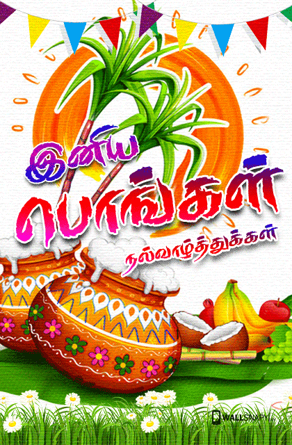 Pongal vazhthukkal hd images for mobile - Wallsnapy