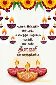 tamil-diwali-festival-2022-wishes-dp-images