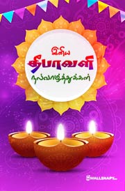 tamil-diwali-festival-wallpapers-wishes-dp-images-for-2022