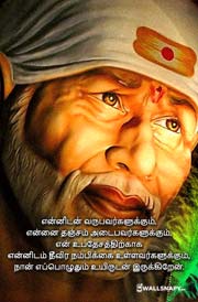 top-shirdi-sai-baba-daily-quote-in-tamil-dp-images